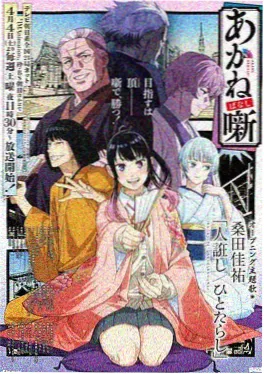 蜂蜜与四叶草